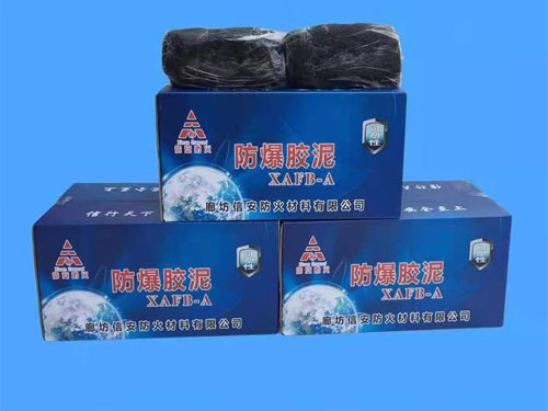 防爆胶泥